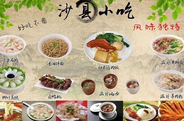 沙县小吃加盟 沙县小吃加盟