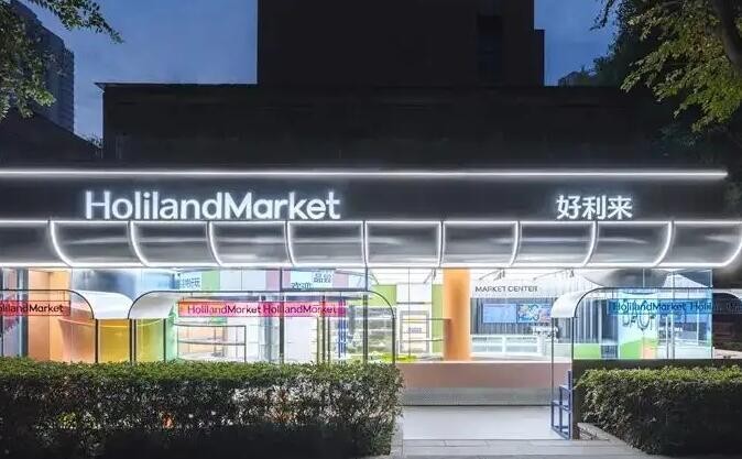 好利來加盟 好利來加盟