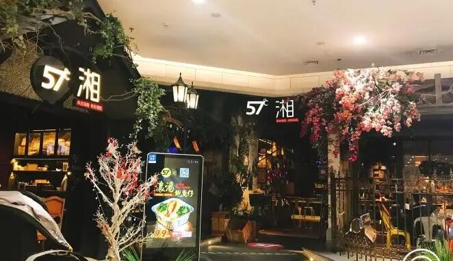 57度湘加盟 57度湘加盟