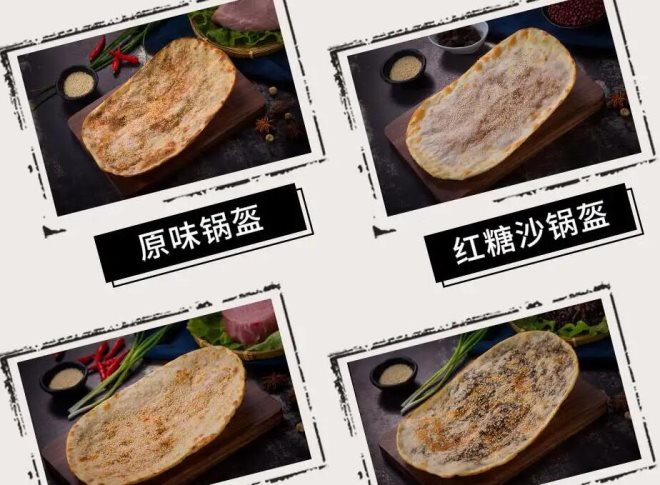 渣男鍋盔 渣男鍋盔