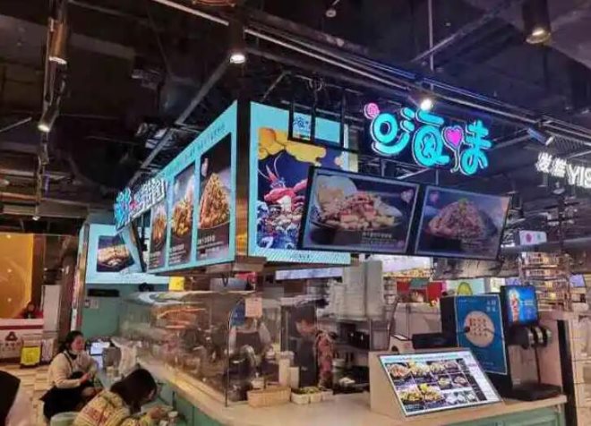 嗨味海鲜爱上面