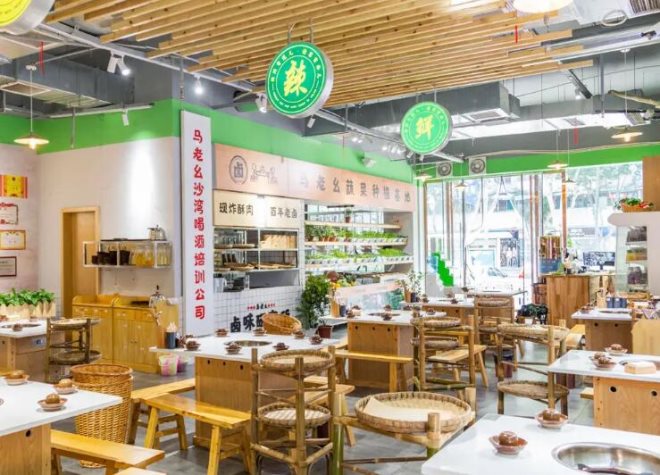 马老幺市井鲜火锅