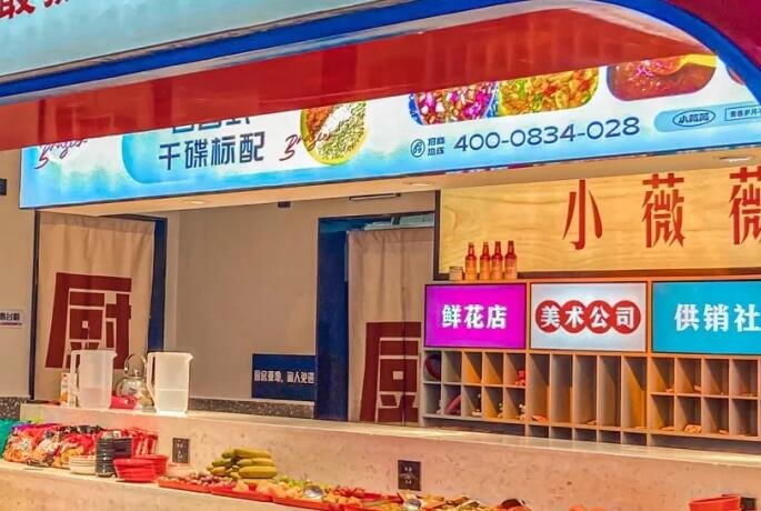 小薇薇西昌火盆烤肉加盟 小薇薇西昌火盆烤肉加盟