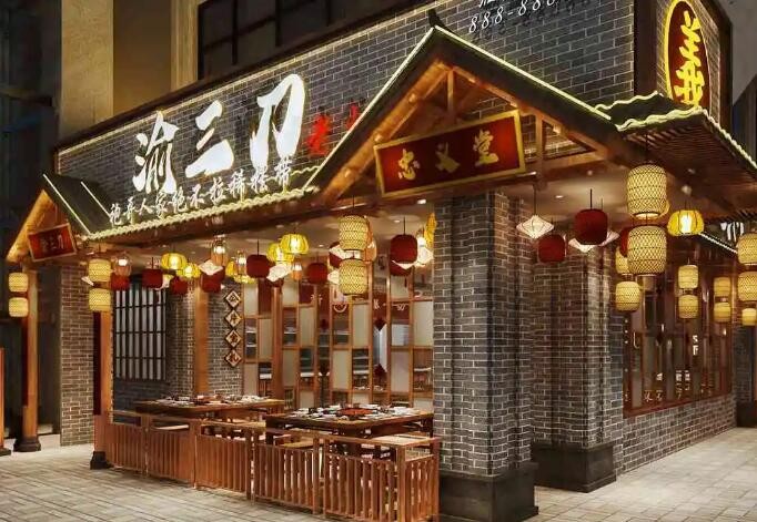 渝三刀老火锅加盟 渝三刀老火锅加盟