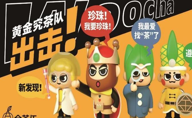 金茶伍奶茶加盟 金茶伍奶茶加盟