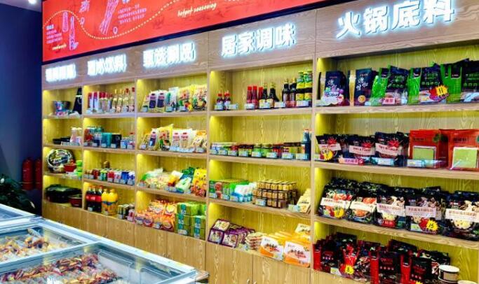 渝鲜道火锅食材超市