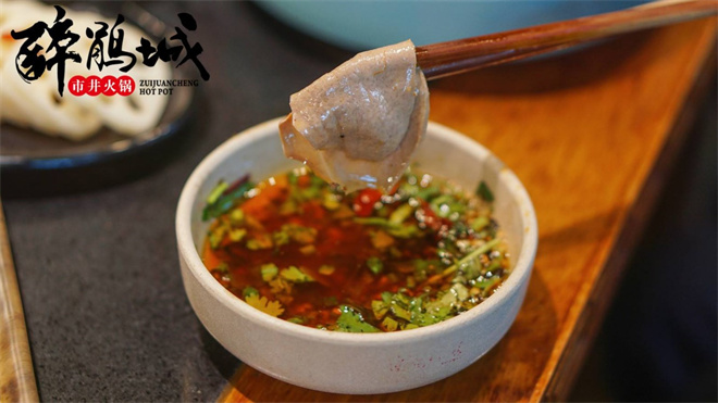 醉鹃城市井火锅加盟