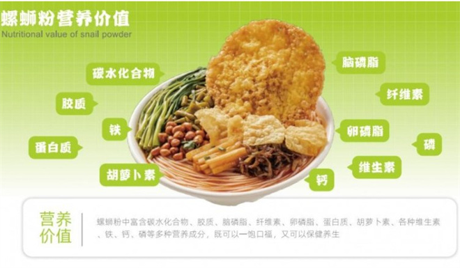 么么螺柳州螺蛳粉