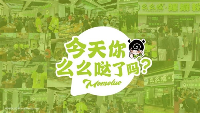 么么螺柳州螺蛳粉