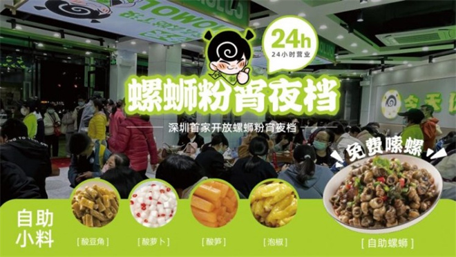 么么螺柳州螺蛳粉