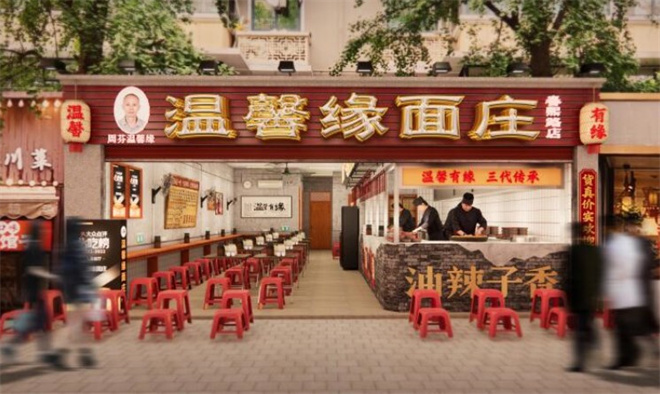 温馨缘面庄加盟