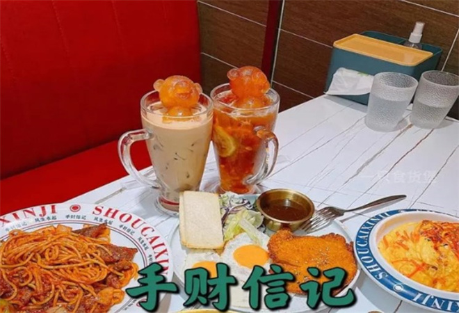 手财信记港式茶餐厅加盟