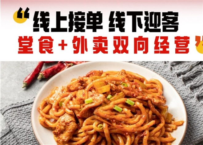 阿扎提新疆炒米粉