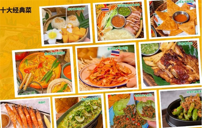 小小集渔泰式大排档加盟