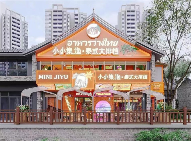 小小集渔泰式大排档加盟