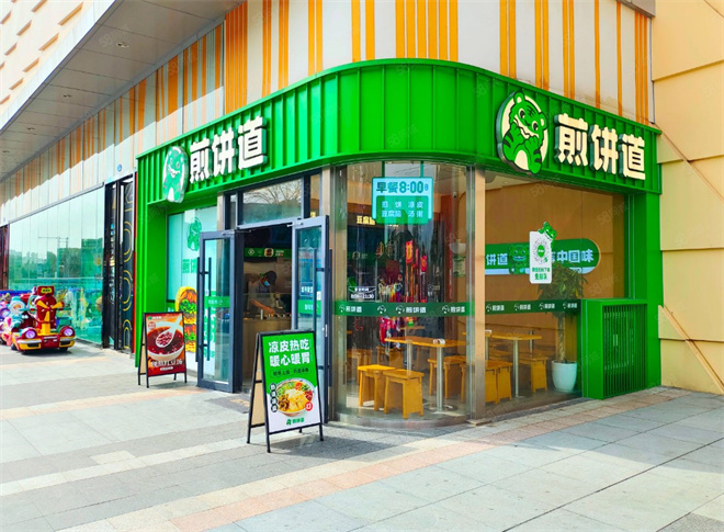 煎饼道加盟 煎饼道加盟