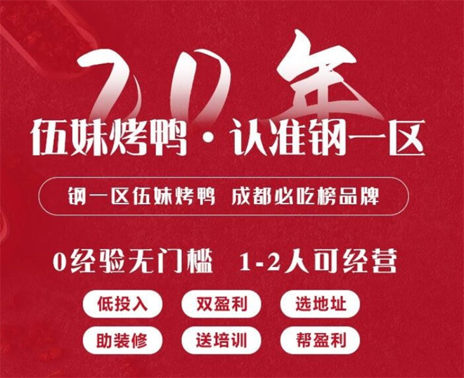 钢一区伍妹烤鸭