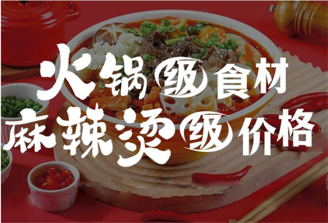 芙蓉橙都火锅冒菜