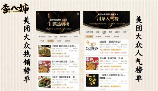 李八婶泡椒三绝加盟 李八婶泡椒三绝加盟