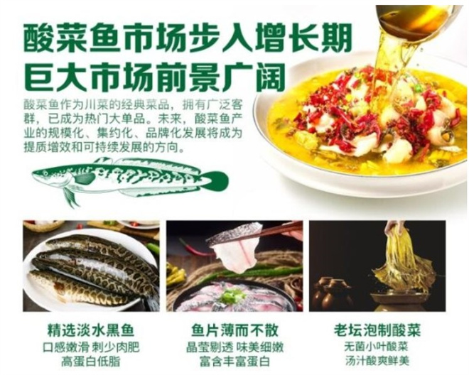 阿喜嫂现做酸菜鱼
