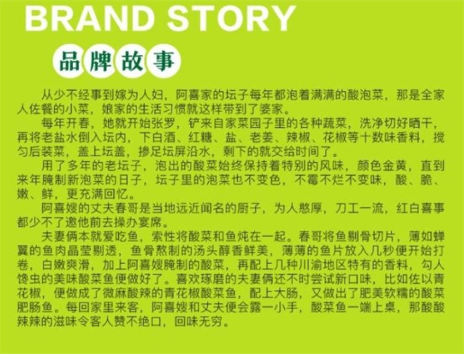 阿喜嫂现做酸菜鱼加盟