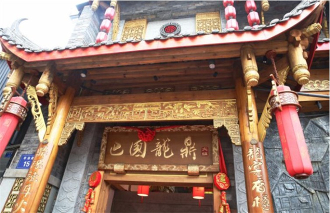 巴国龙鼎老火锅加盟 巴国龙鼎老火锅加盟