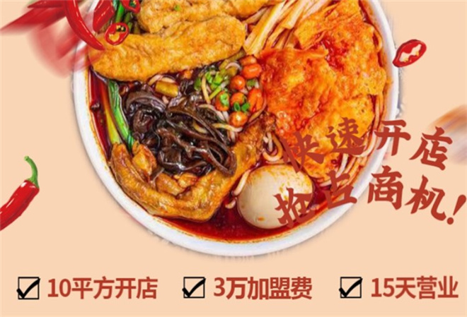 螺少野螺蛳粉加盟