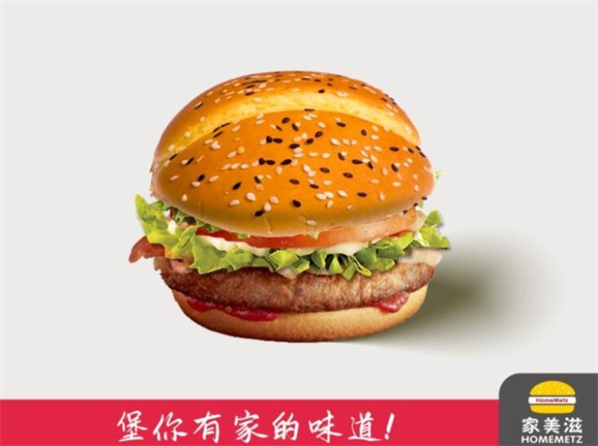 家美滋西式汉堡加盟