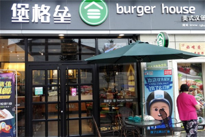 堡格垒汉堡加盟