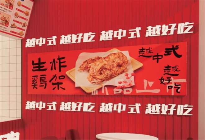 游喜鸡中式炸鸡加盟