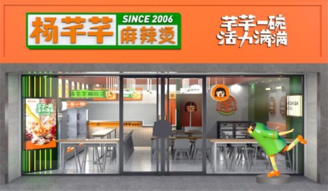 杨芊芊麻辣烫加盟