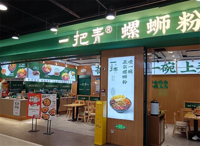 一把青螺螄粉