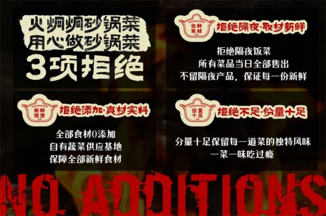 火炯炯传统砂锅菜