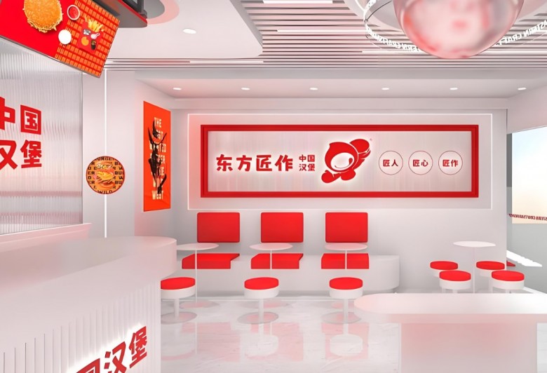 东方匠作中国汉堡