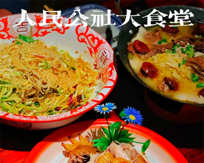 人民公社大食堂
