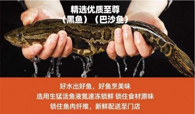 拾光鱼酸菜鱼加盟