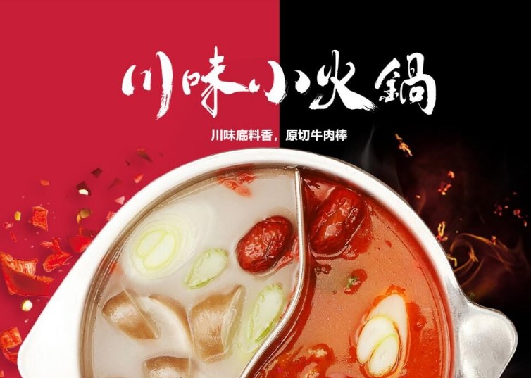 宾来乐旋转小火锅加盟