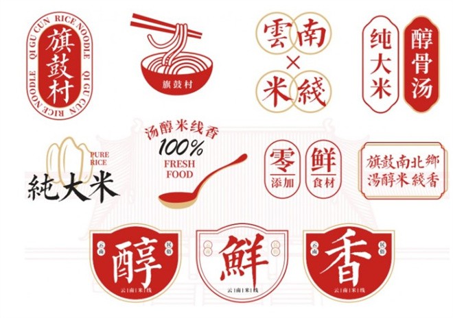 旗鼓村米線加盟