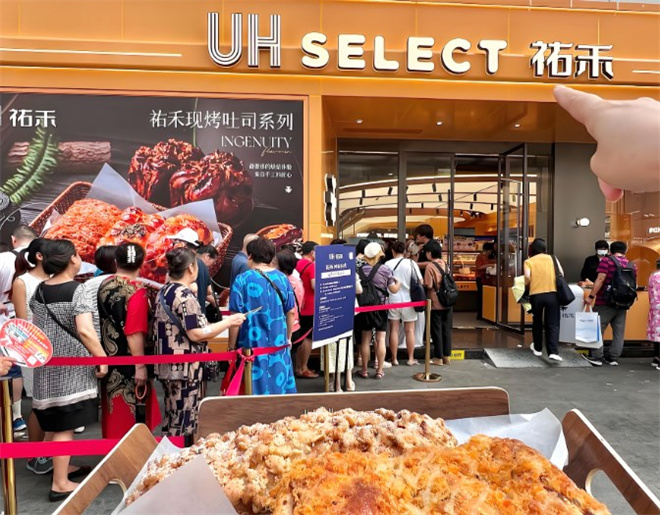 祐禾Uhealth面包店