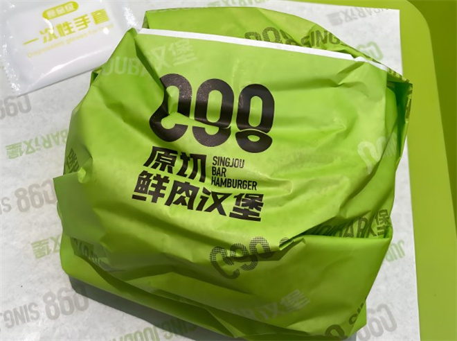 C98原切鲜肉汉堡 C98原切鲜肉汉堡