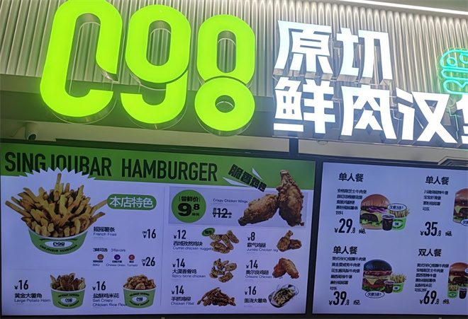 C98原切鲜肉汉堡 C98原切鲜肉汉堡