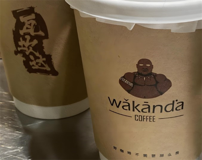 瓦坎达咖啡加盟