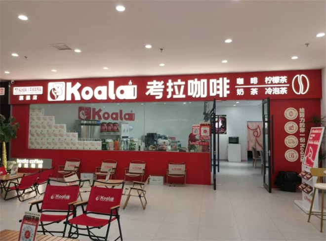 考拉咖啡加盟