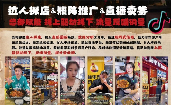 鲍李禾爆汁鸡公煲加盟