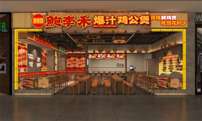 鲍李禾爆汁鸡公煲