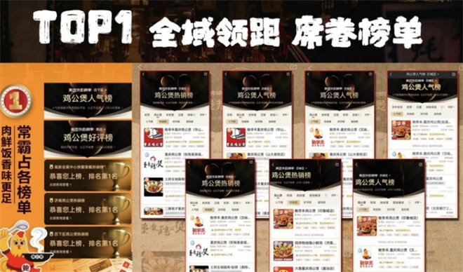 鲍李禾爆汁鸡公煲