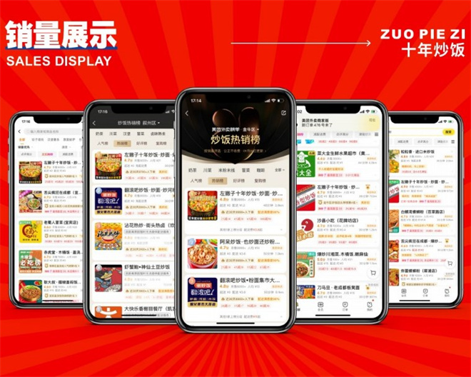 左撇子十年炒饭