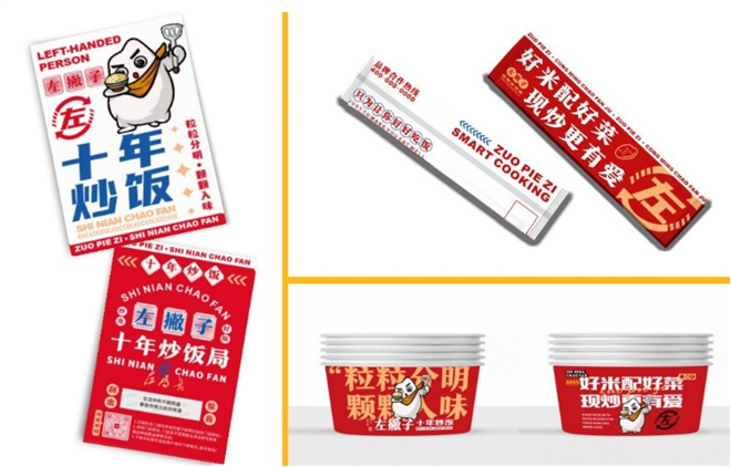 左撇子十年炒饭