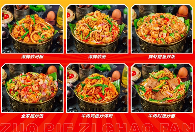 左撇子十年炒饭