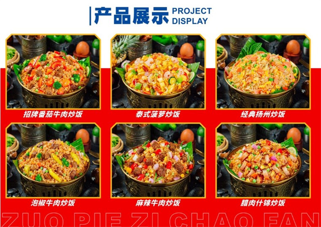 左撇子十年炒饭